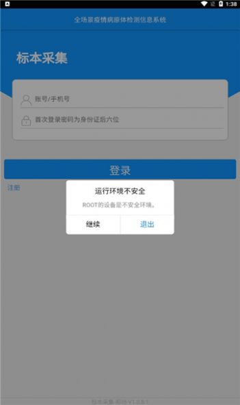 郑州采集app最新版下载v1.0.8.1