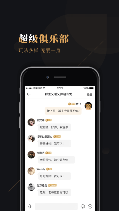 轻遇社交软件app官方下载v1.0.5