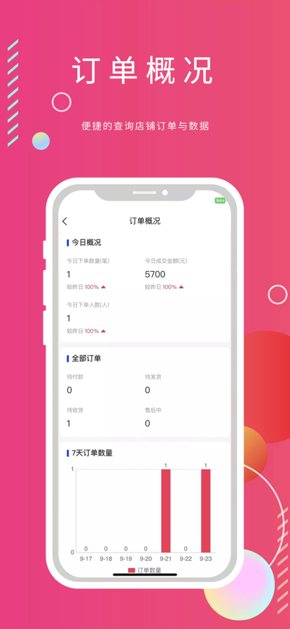 商家云中心店铺办公助手app官方下载v2.4.8