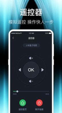 互动电视投屏app手机版下载v4.6.0927