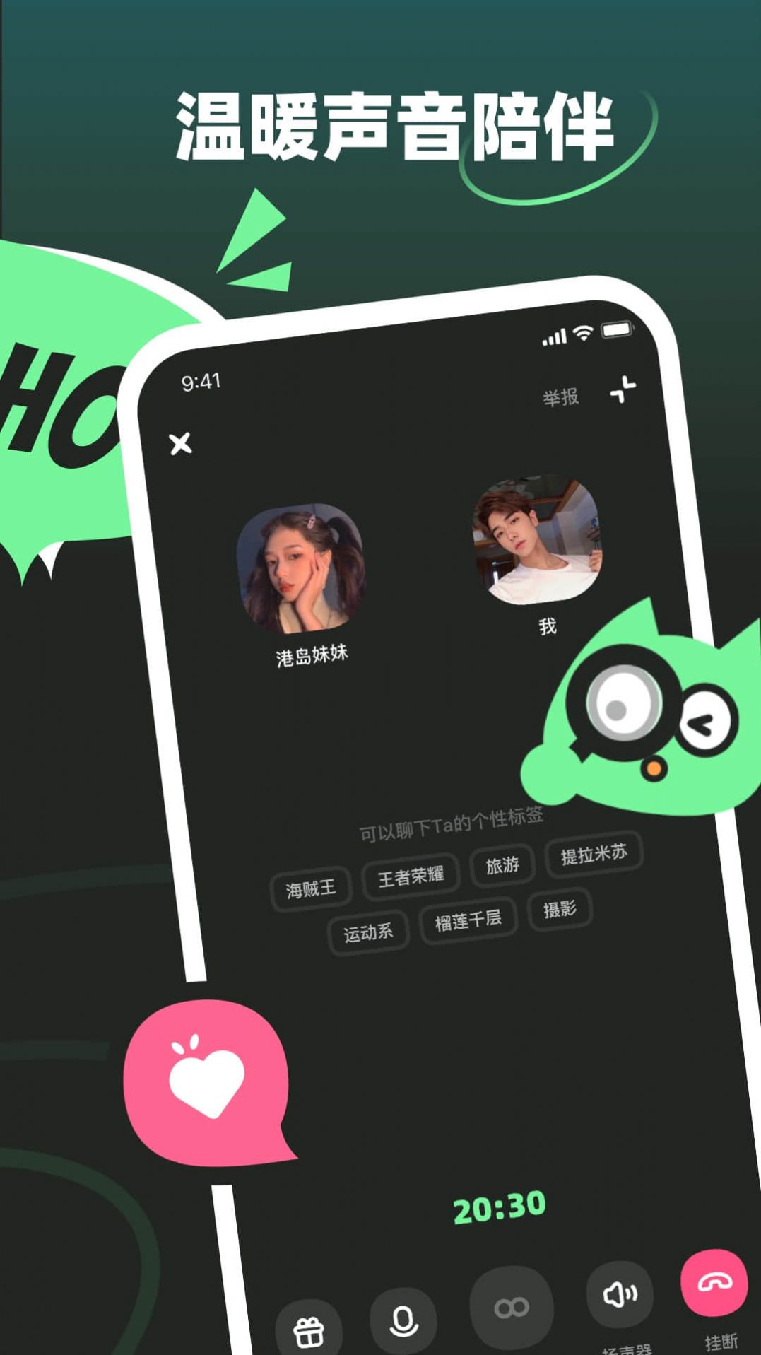 MOHO社交app官方下载v1.0.0