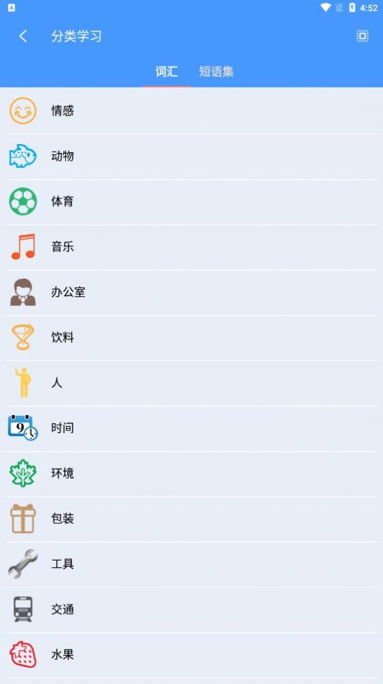 LeGuo English乐果英语app最新版v1.0.1