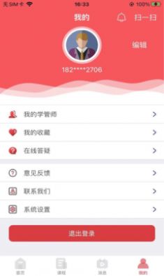 锲学教育app最新官方版下载v1.0.1