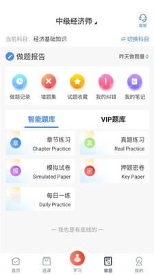 新起点网校app手机版下载v1.0