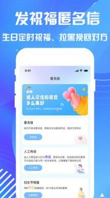 匿名短信发送平台免费版v1.0