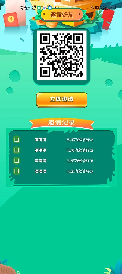 天天趣答app软件官方下载v1.0.0