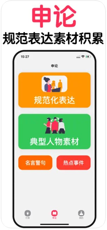 萝卜公考app官方下载v1.0