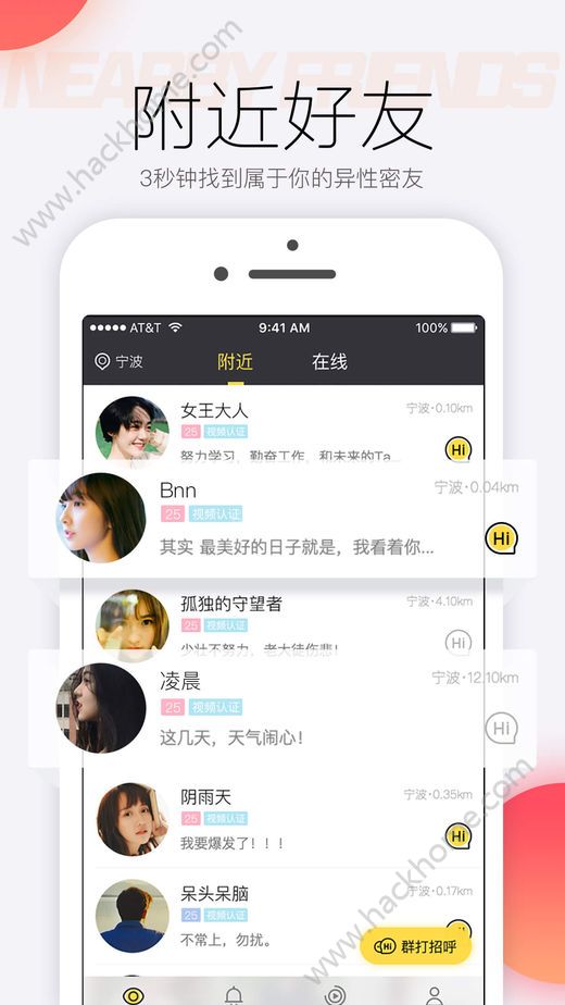 甜甜社交软件app手机版下载v12.9.60