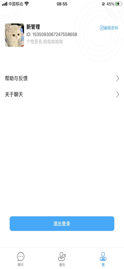 企信信app软件下载V1.5