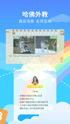 FutureABC未来英语app手机版下载v1.10.0