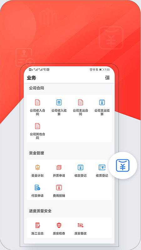 红圈CRM+app官方电脑版v3.7.0