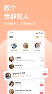 哔哒交友app官方下载v2.1.3.1