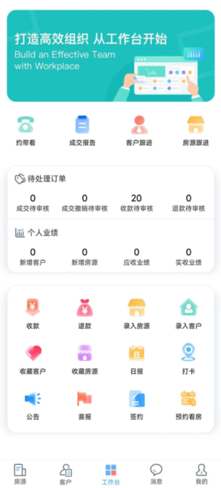 百房宝app安卓版下载1.0.0