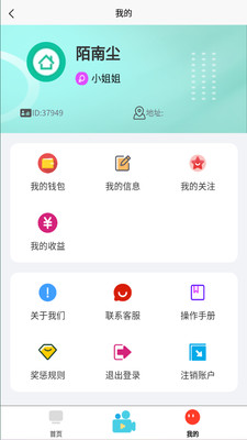 五句话社交app手机版v1.0