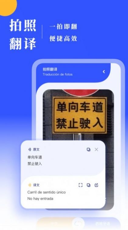 西语翻译软件免费v1.0.1