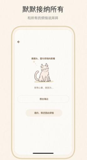 心情解忧app官方版v1.0