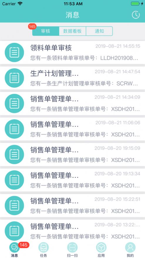 益身轨迹app办公官方版1.0.5