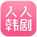 人人韩剧官网软件app下载v2.6.3