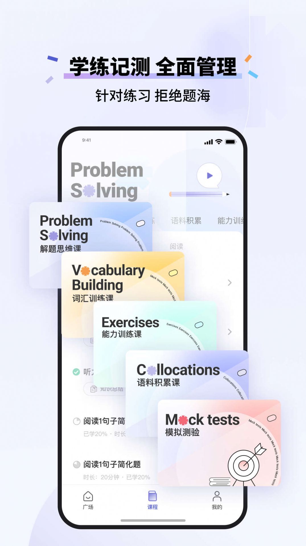 百词斩雅思官方最新版v1.0.0