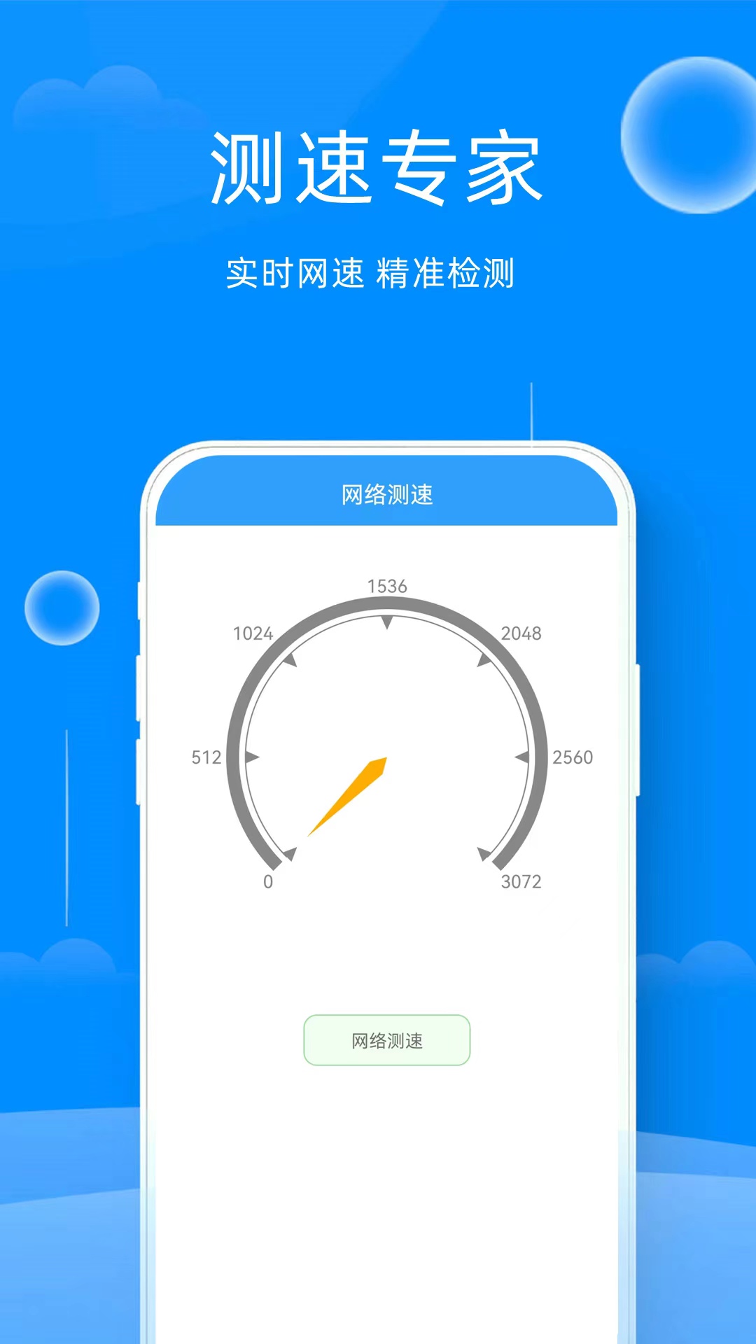 易点WIFI助手app官方下载v1.0.2