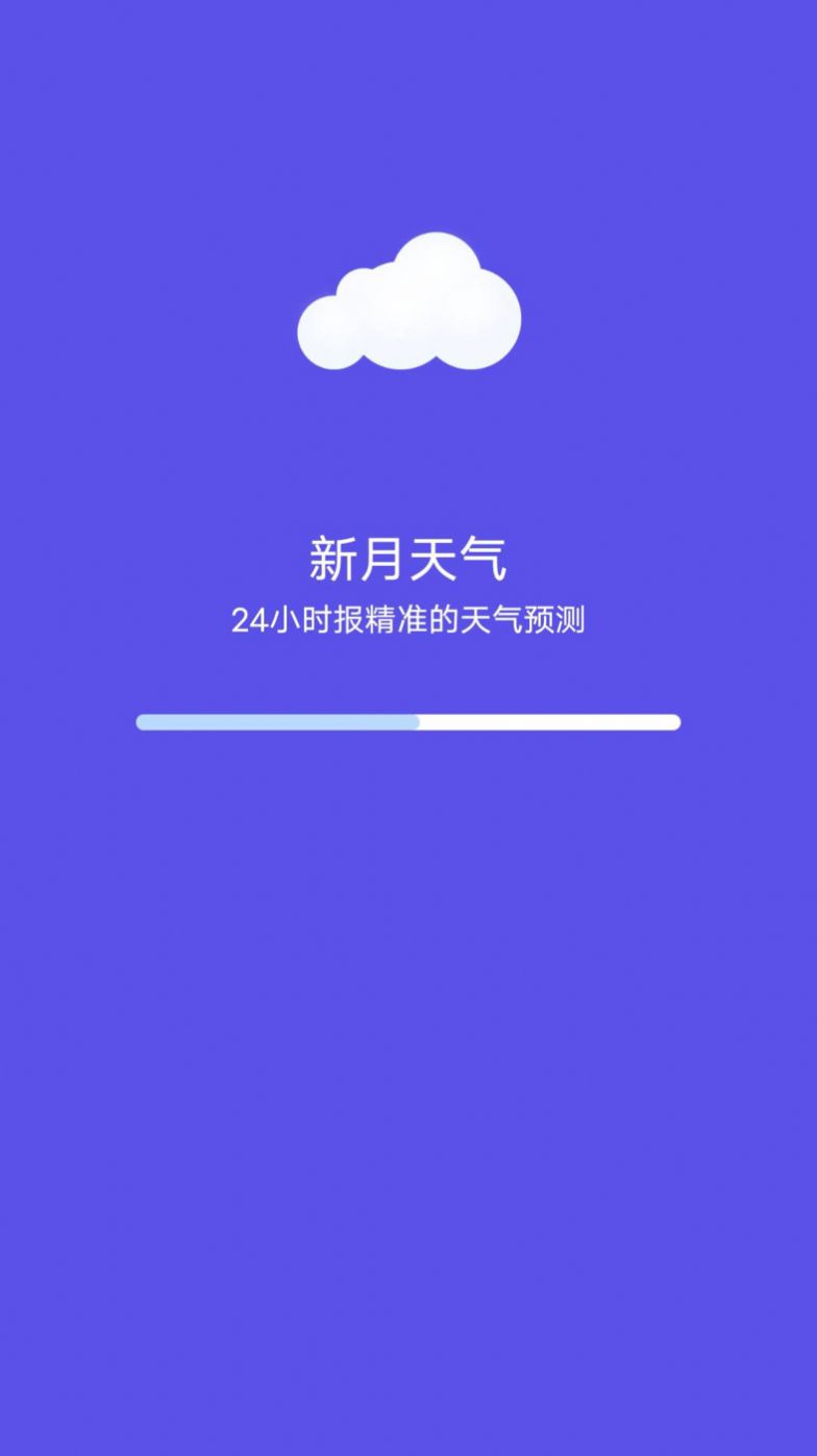 新月天气预报app手机版下载v20230525