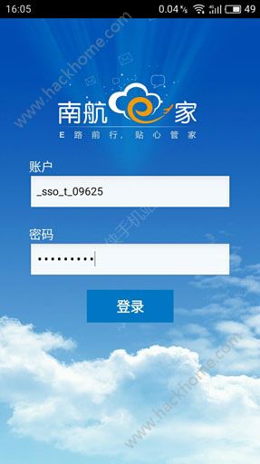 南航E家app下载安装官方手机版v1.1.20