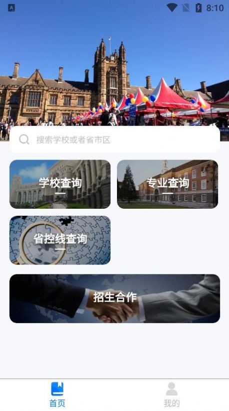 优选通学习app官方下载v1.3