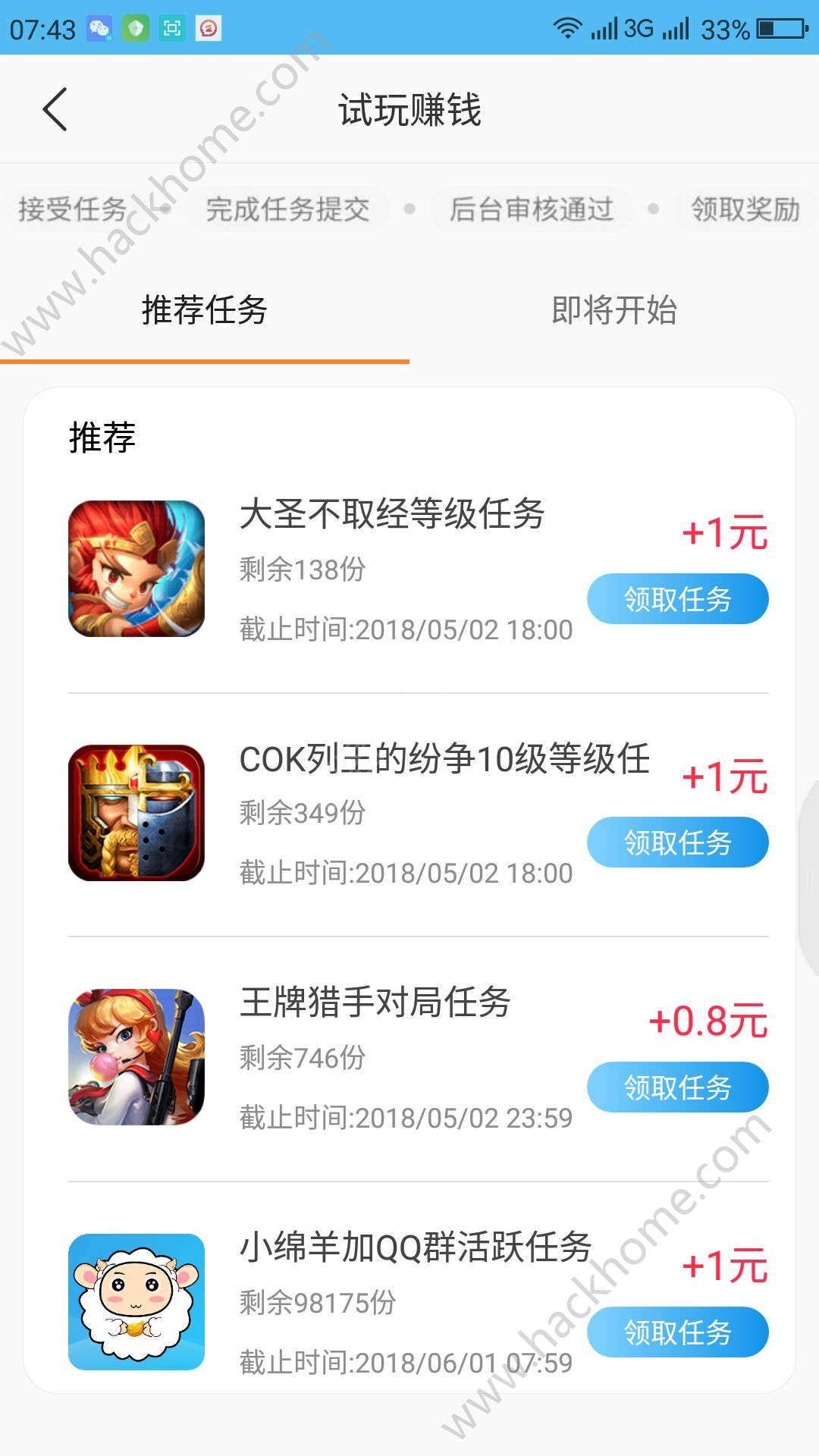 小绵羊软件app下载v3.8.6