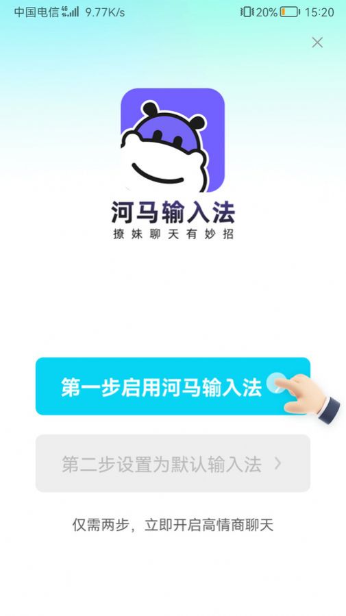 河马输入法表情app官方下载v1.0.0