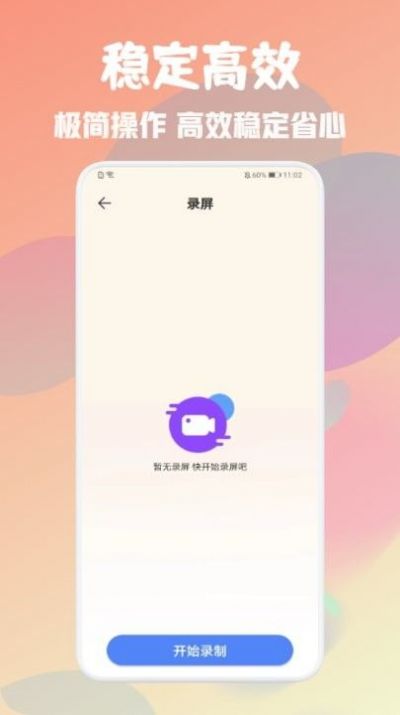 自动万能点击器苹果版免root版最新app下载v1.3