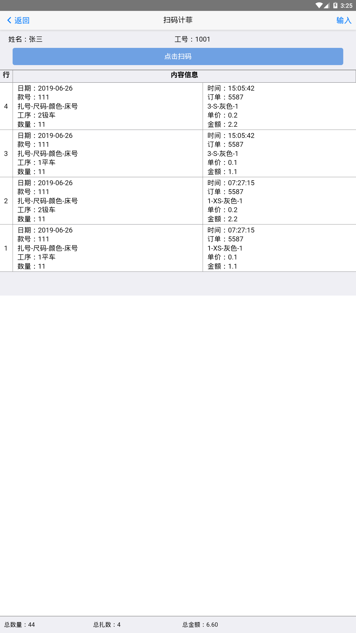 手机扫菲中基软件官方苹果版v3.0.81