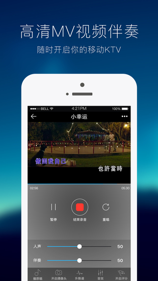 天籁k歌下载版最新版appv5.0.1.1