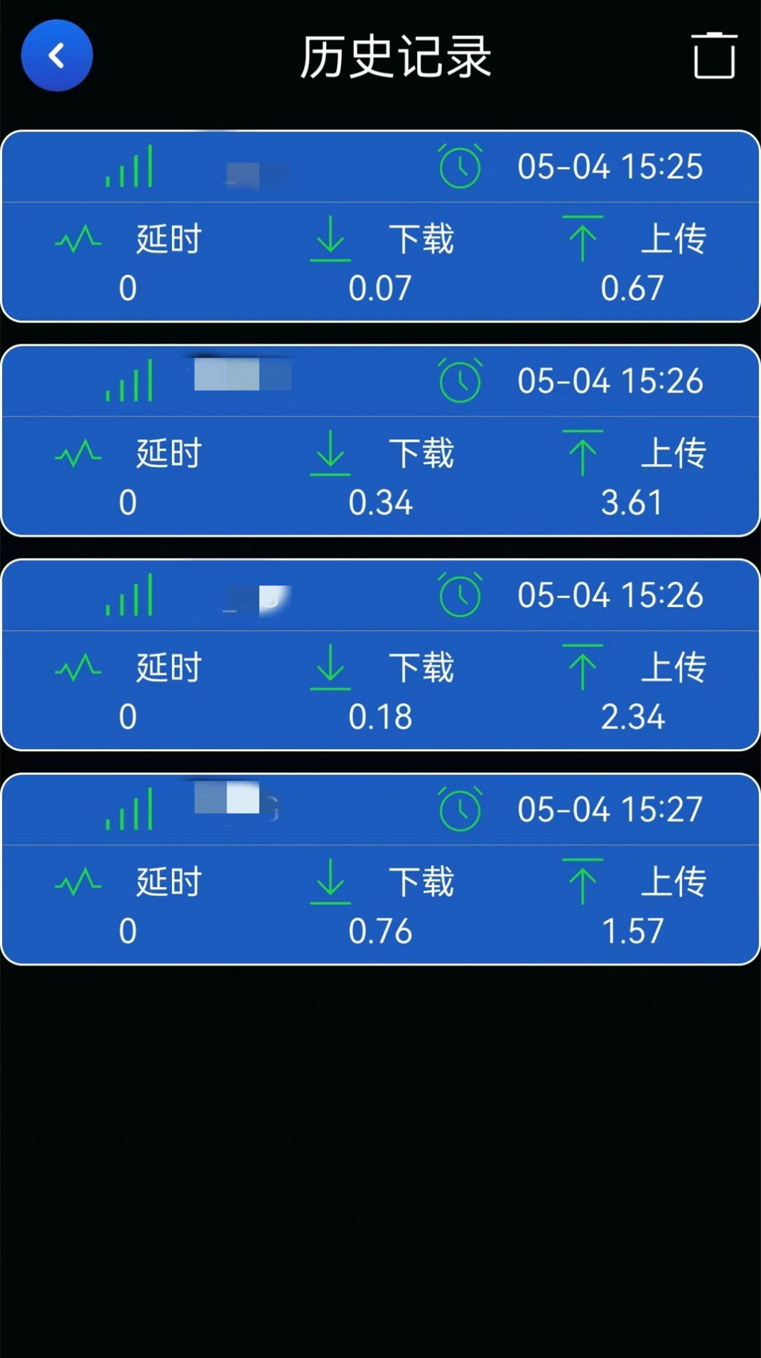 星云万能WIFI管家app最新版下载v1.1