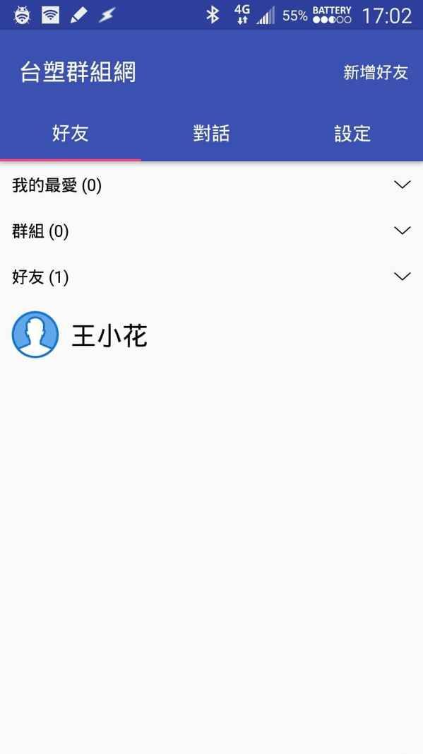 最新台塑群组网app大陆版安卓v5.2.8