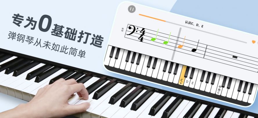 自学钢琴app免费下载安装1.0.1