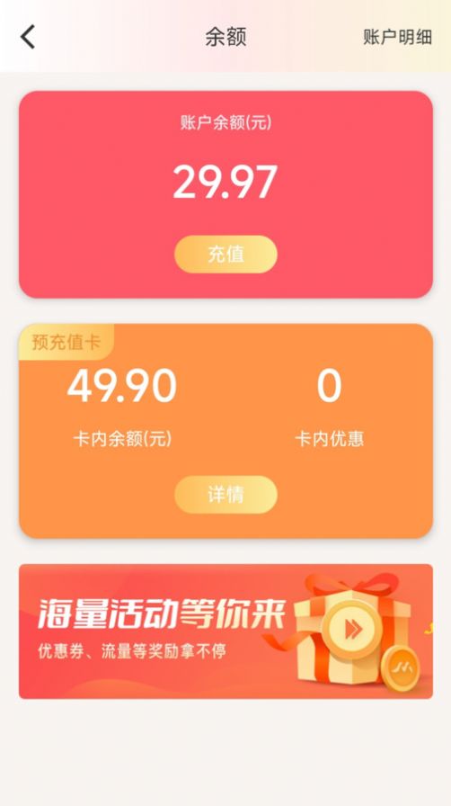 优格通信流量管理app安卓版下载v1.0.2