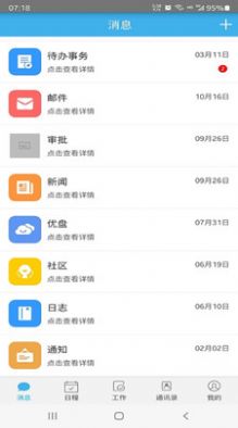 开元企业服务平台app官方下载v1.0.1