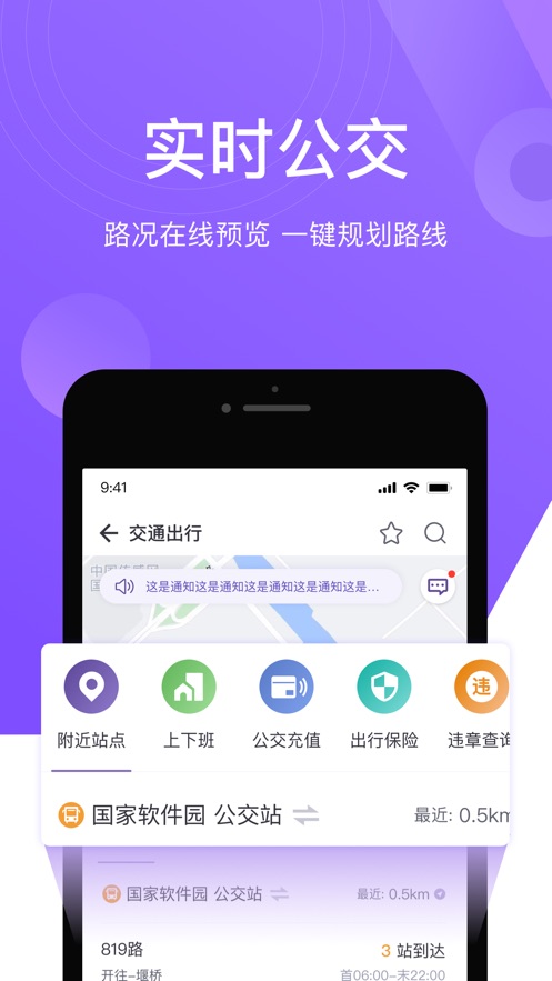 无锡灵锡通app官方下载v5.1.1