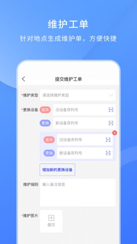 脸名工程app工程服务工具最新版v1.0