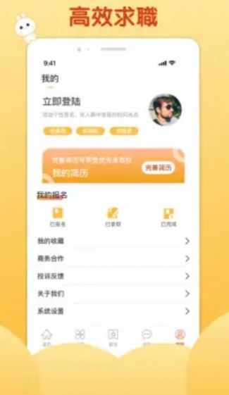 麦穗招聘app软件最新版v1.0