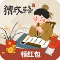 最强成语达人app红包版下载v1.1