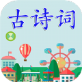 古诗词学习app官方最新版下载v1.0