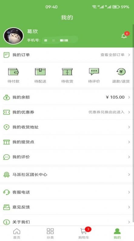 马派生鲜平台app官方版下载v1.0.0