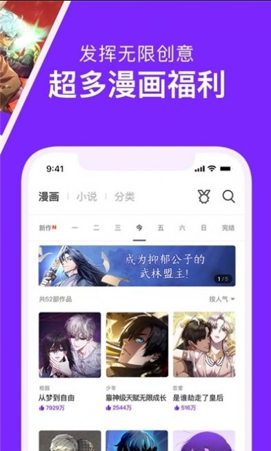 嘀咪动漫app官方下载v4.3.2