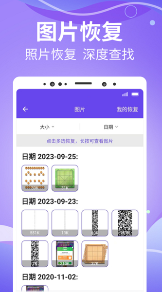 智能照片管家app手机版下载v1.0.0