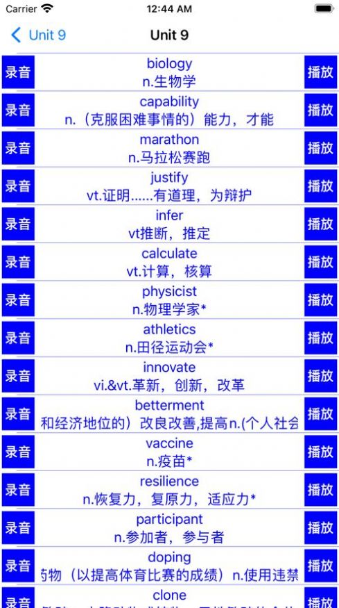 听新北师大英语高中课文的软件app官方最新版v1.0.1