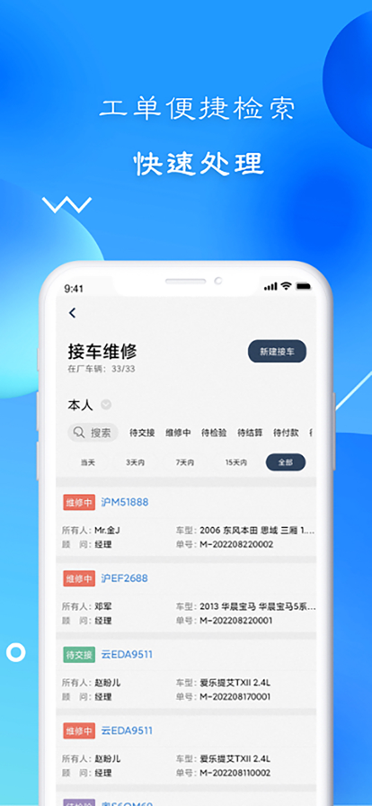 邦易修app软件官方下载V1.0.1