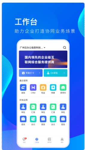 薪起程极速版app官方下载v1.0.0