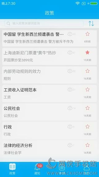 才到云app官方版下载v3.7.0