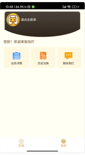 兑吖app官方下载v1.0